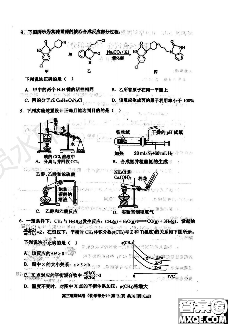 2019年天津河西三調(diào)理綜試題及答案