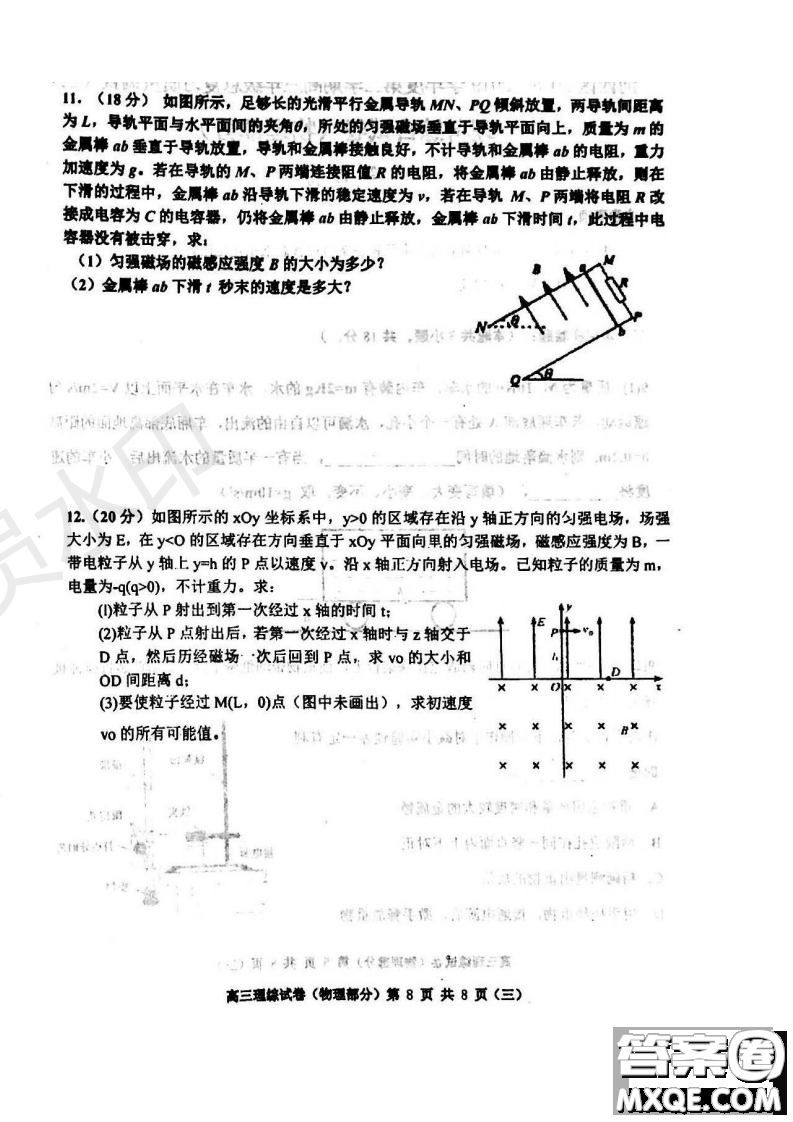 2019年天津河西三調(diào)理綜試題及答案