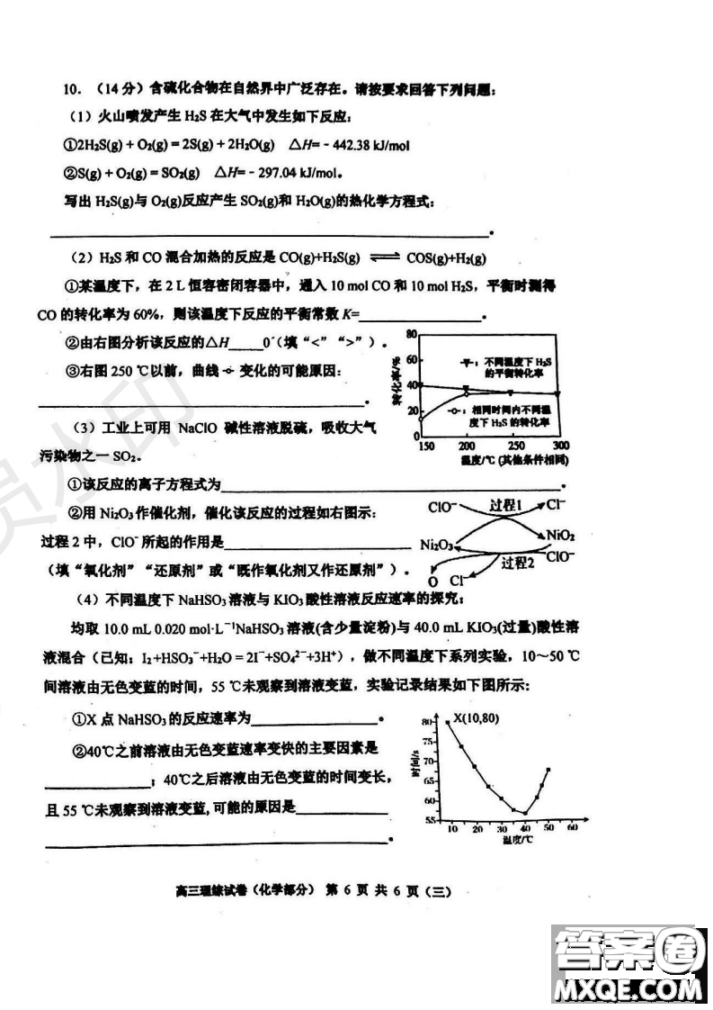 2019年天津河西三調(diào)理綜試題及答案