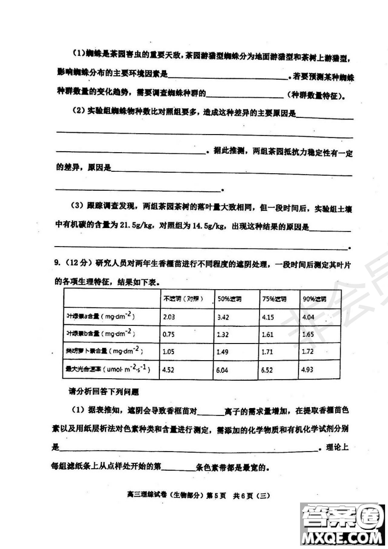 2019年天津河西三調(diào)理綜試題及答案