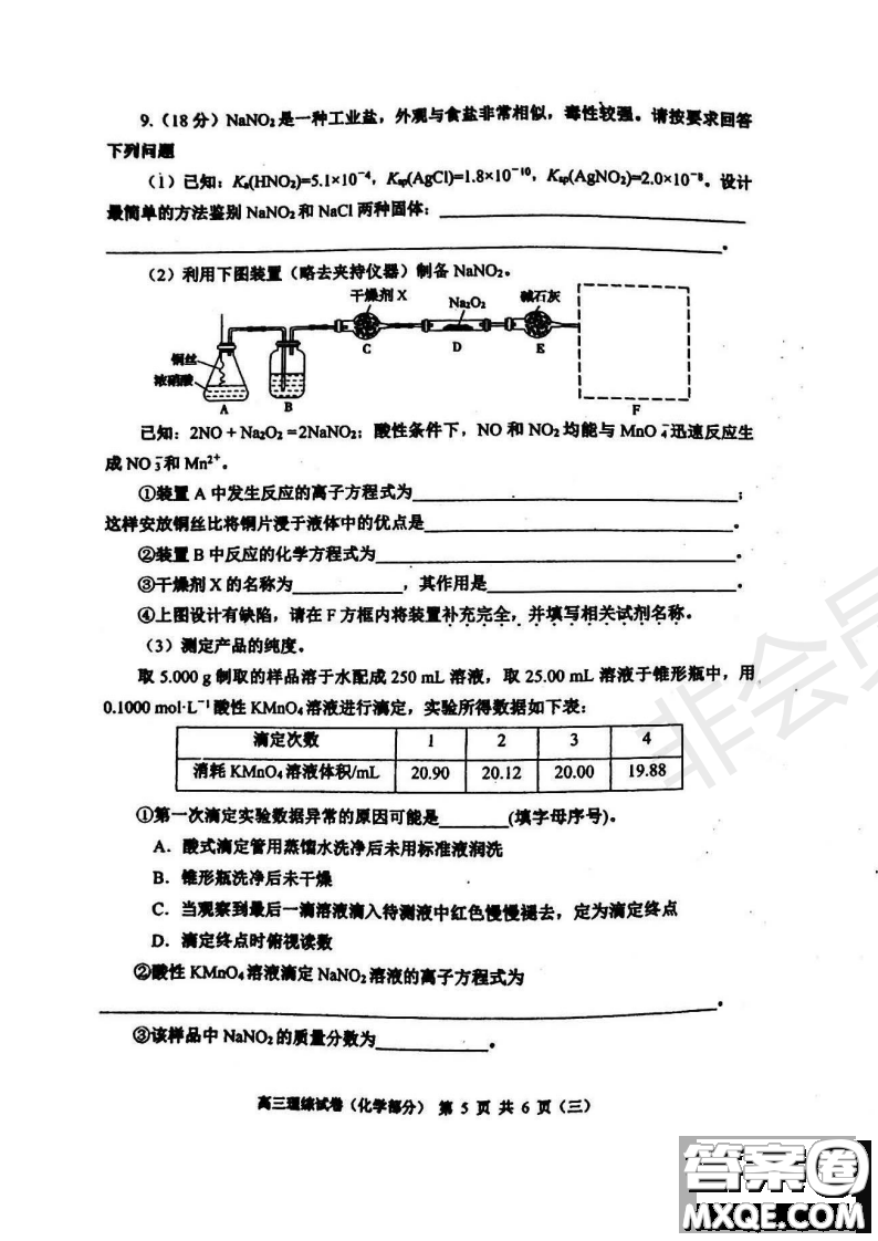 2019年天津河西三調(diào)理綜試題及答案