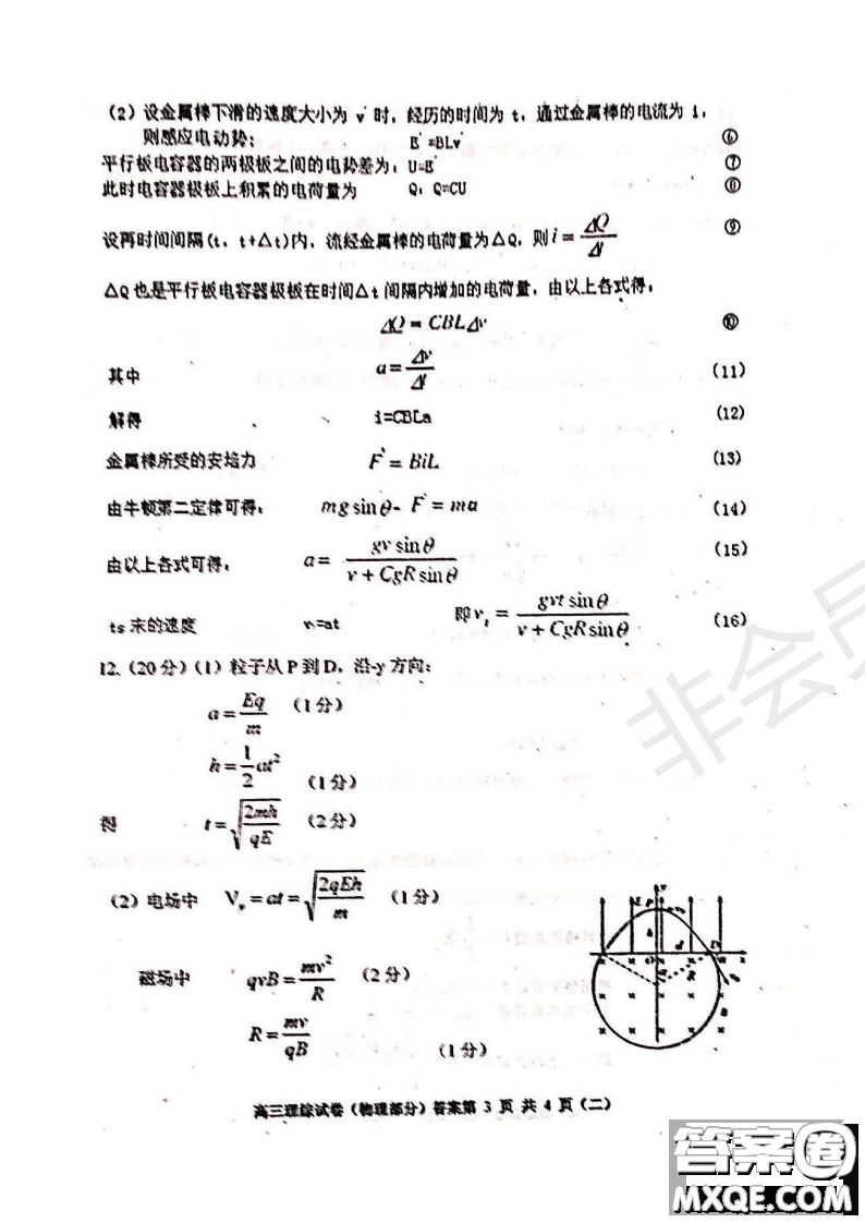 2019年天津河西三調(diào)理綜試題及答案