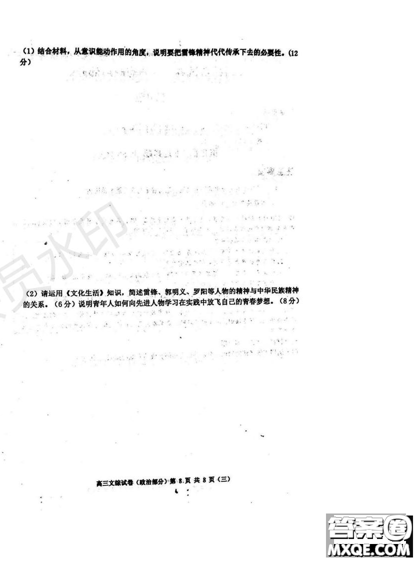 2019年天津市河西區(qū)三調(diào)文綜試題及答案