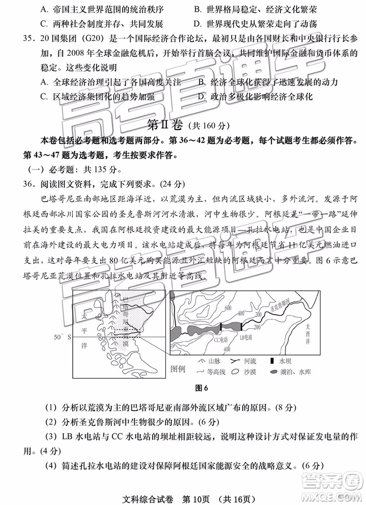 2019青島市高三三模文綜試題及參考答案