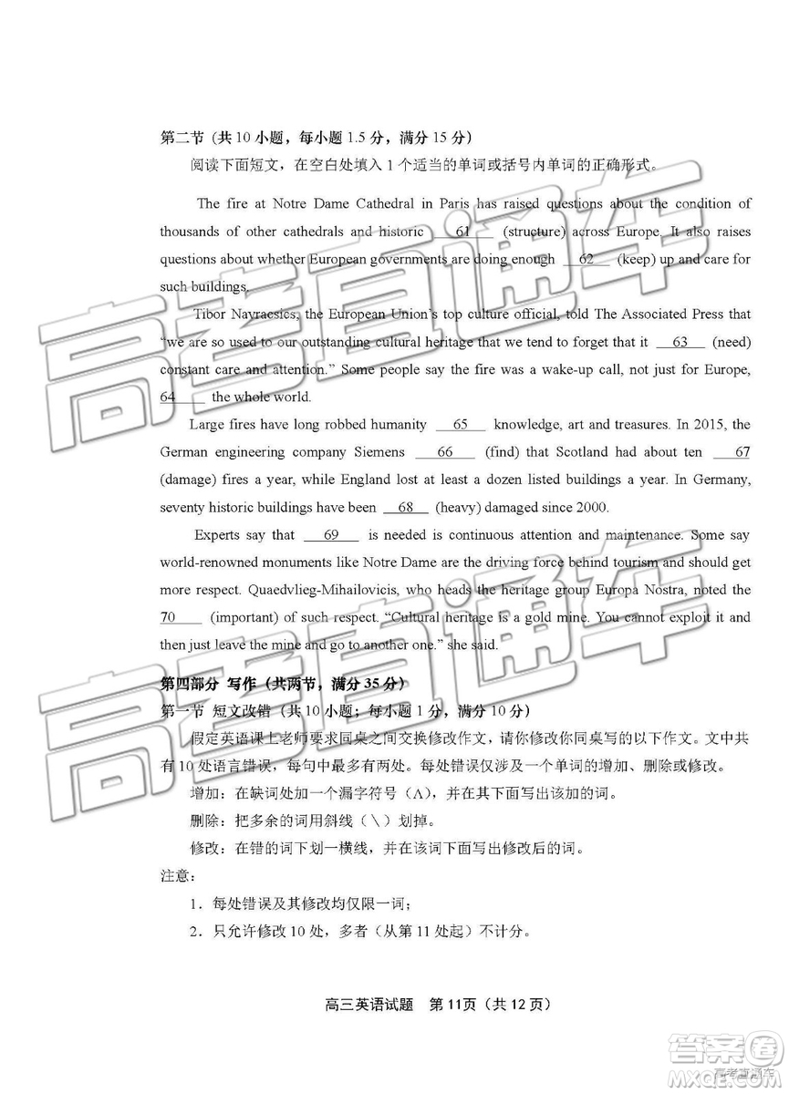 2019年青島三模英語試題及答案