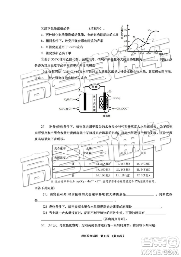 2019年青島三模理綜試題及答案