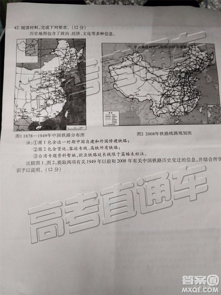 2019年重慶南開中學高三第四次教學質(zhì)量檢測文綜試題及參考答案