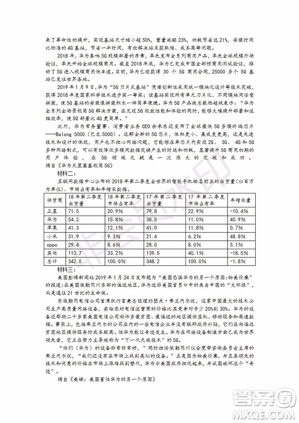 2019年湖北省高三招生全國統(tǒng)一考試模擬試題卷一語文試題及答案