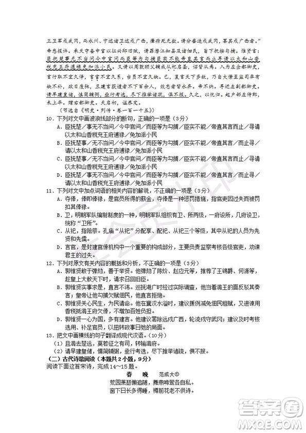 2019年湖北省高三招生全國統(tǒng)一考試模擬試題卷一語文試題及答案