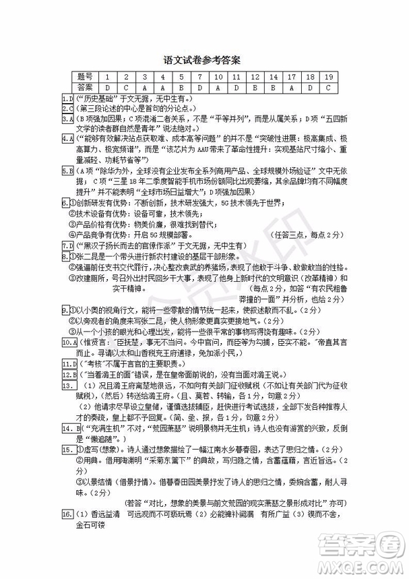 2019年湖北省高三招生全國統(tǒng)一考試模擬試題卷一語文試題及答案