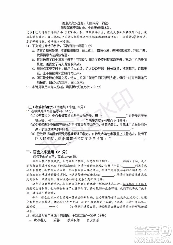 2019年湖北省高三招生全國統(tǒng)一考試模擬試題卷一語文試題及答案