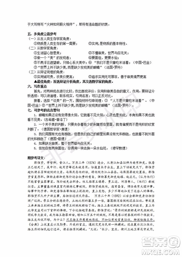 2019年湖北省高三招生全國統(tǒng)一考試模擬試題卷一語文試題及答案