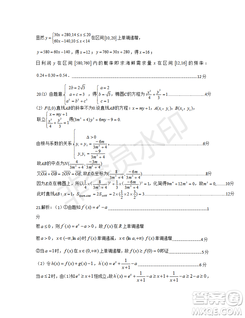 2019年湖北省高三招生全國統(tǒng)一考試模擬試題卷一理數(shù)答案