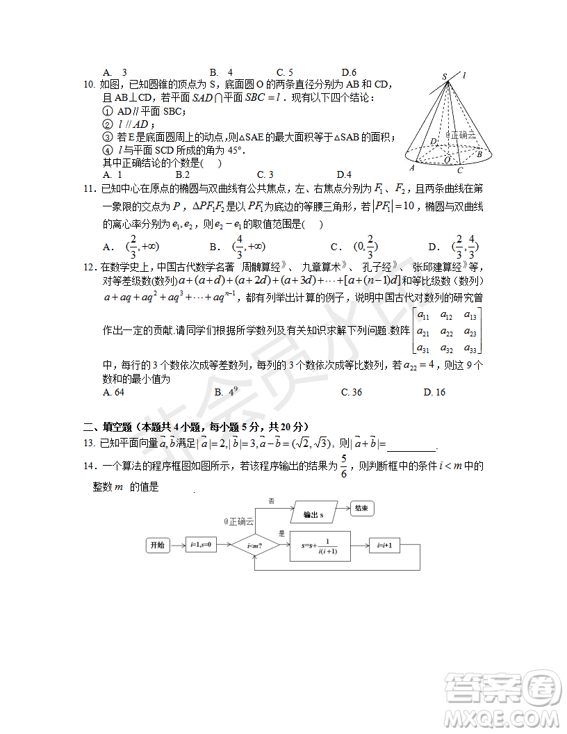 2019年湖北省高三招生全國統(tǒng)一考試模擬試題卷一理數(shù)答案