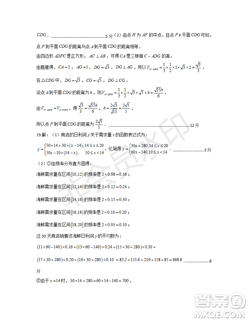 2019年湖北省高三招生全國統(tǒng)一考試模擬試題卷一理數(shù)答案