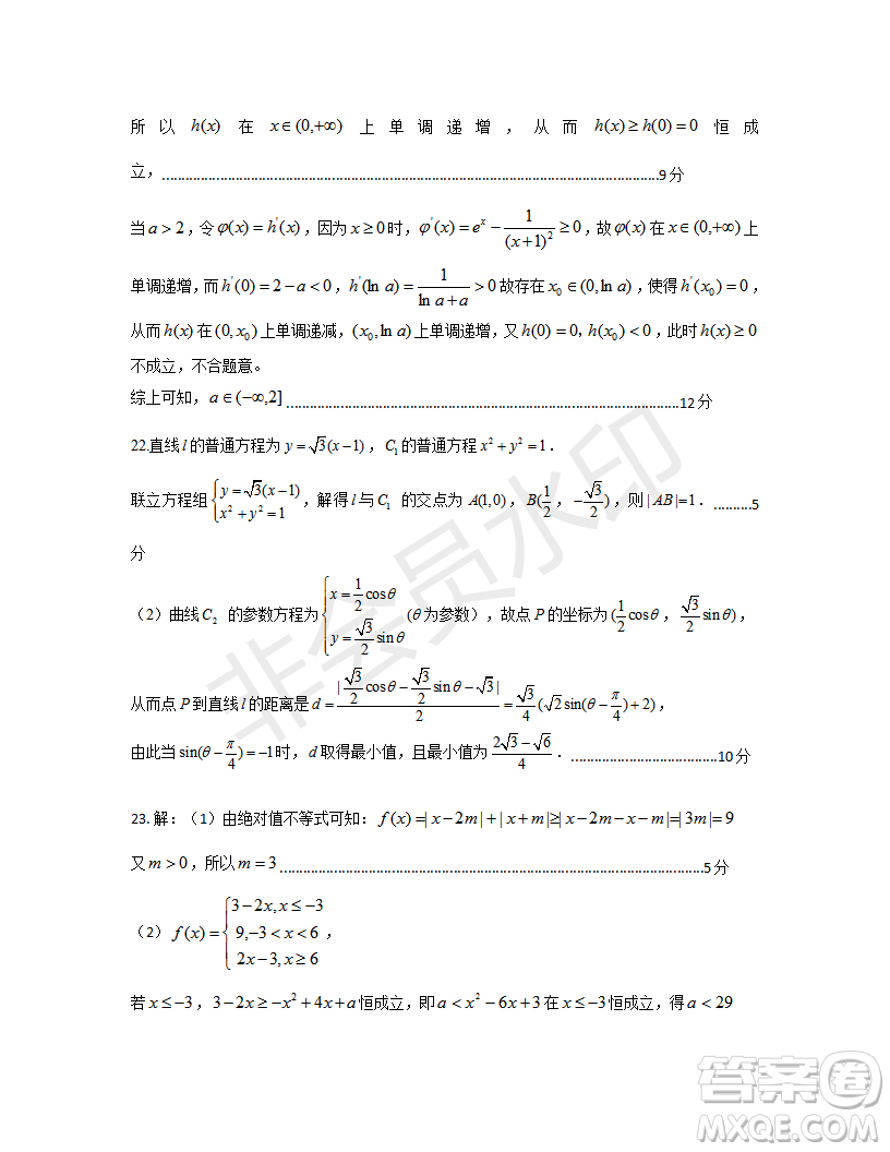 2019年湖北省高三招生全國統(tǒng)一考試模擬試題卷一理數(shù)答案