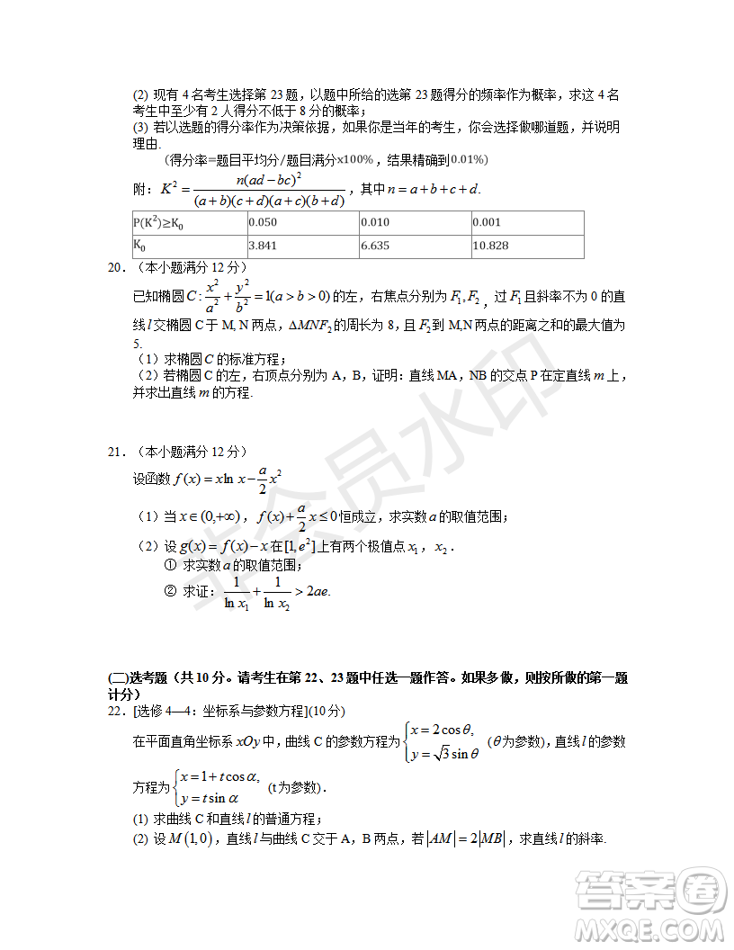 2019年湖北省高三招生全國統(tǒng)一考試模擬試題卷一理數(shù)答案