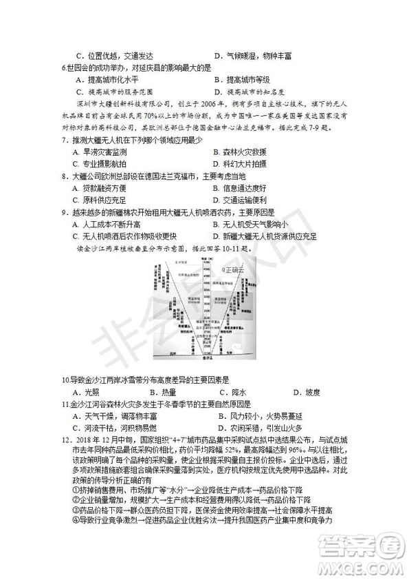 2019年湖北省高三招生全國(guó)統(tǒng)一考試模擬試題卷一文綜試題及答案