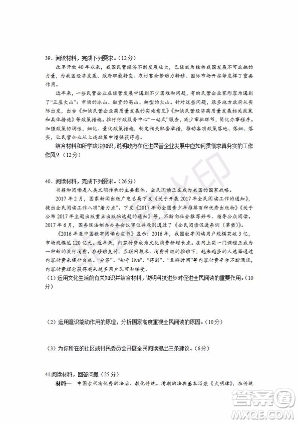 2019年湖北省高三招生全國(guó)統(tǒng)一考試模擬試題卷一文綜試題及答案