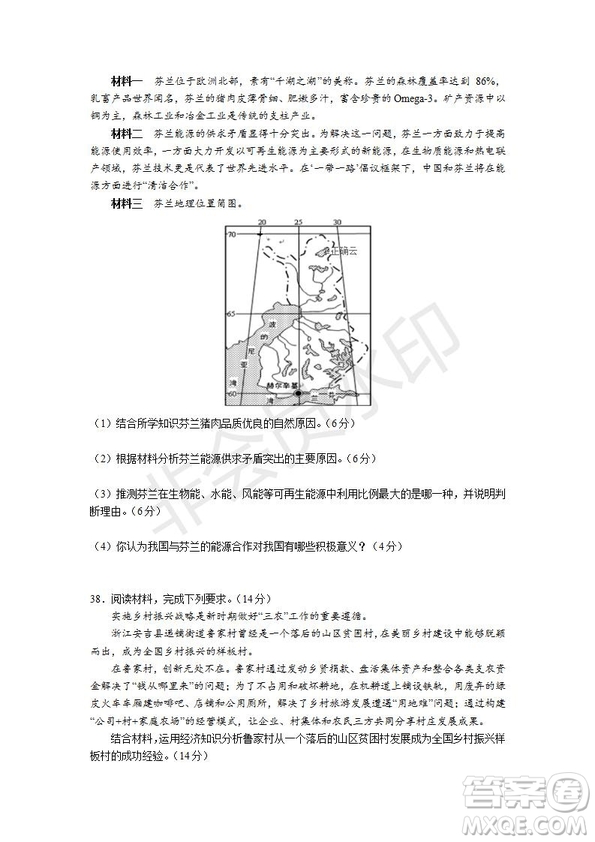 2019年湖北省高三招生全國(guó)統(tǒng)一考試模擬試題卷一文綜試題及答案