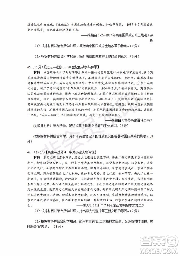 2019年湖北省高三招生全國(guó)統(tǒng)一考試模擬試題卷一文綜試題及答案