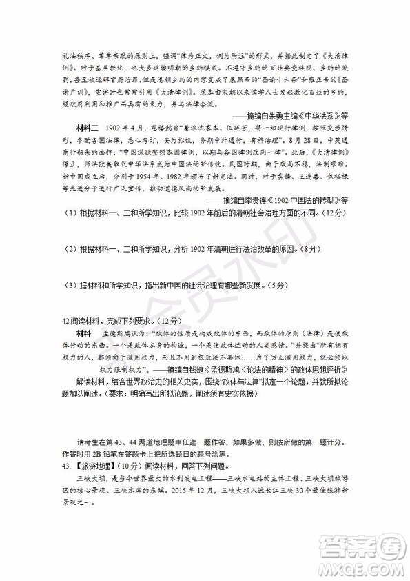 2019年湖北省高三招生全國(guó)統(tǒng)一考試模擬試題卷一文綜試題及答案