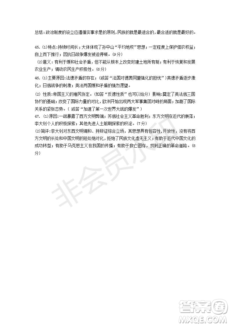 2019年湖北省高三招生全國(guó)統(tǒng)一考試模擬試題卷一文綜試題及答案