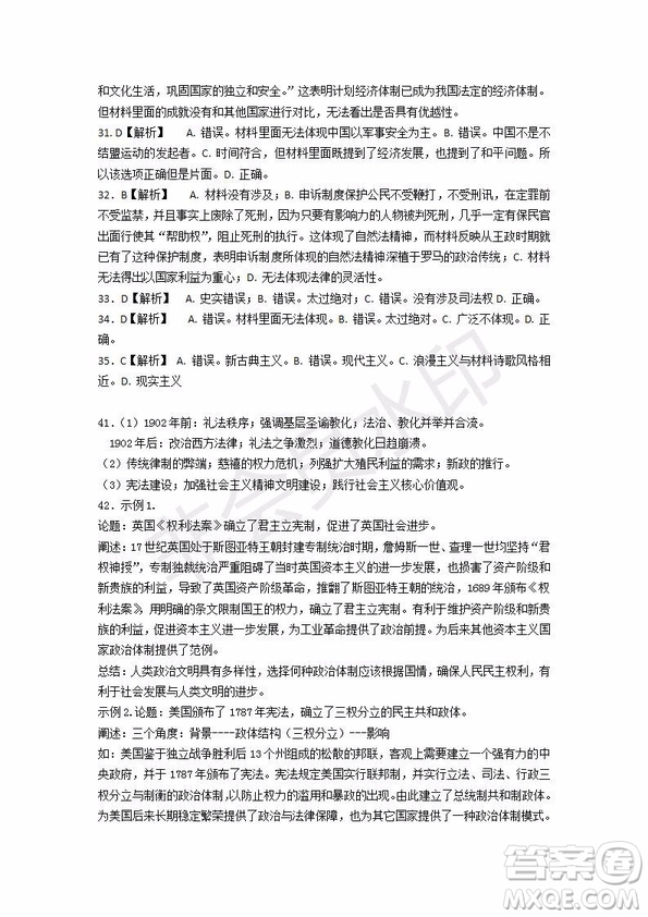 2019年湖北省高三招生全國(guó)統(tǒng)一考試模擬試題卷一文綜試題及答案