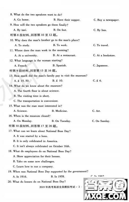 陜西省漢中市2019屆高三全真模擬考試英語試題及答案