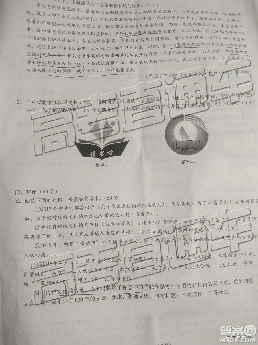 2019昆十中云天化中學(xué)聯(lián)合質(zhì)量檢測(cè)七語(yǔ)文試題及答案