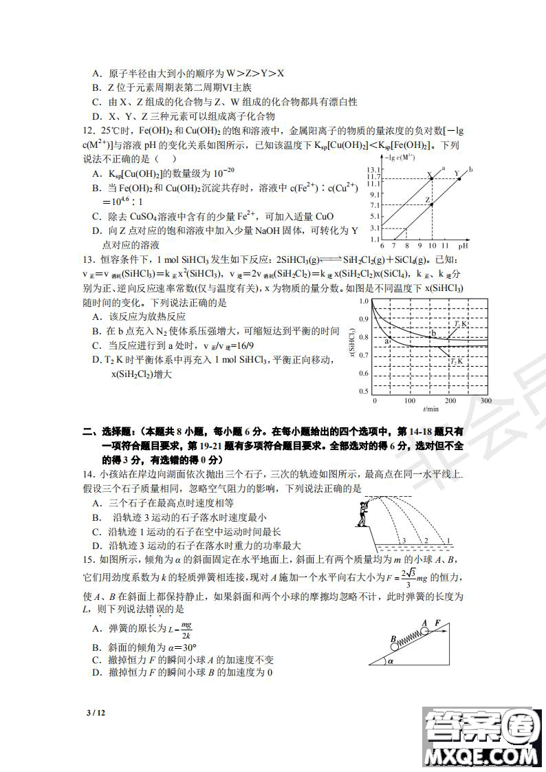 湖北省黃岡中學2019屆高三第三次模擬考試理綜試題及參考答案