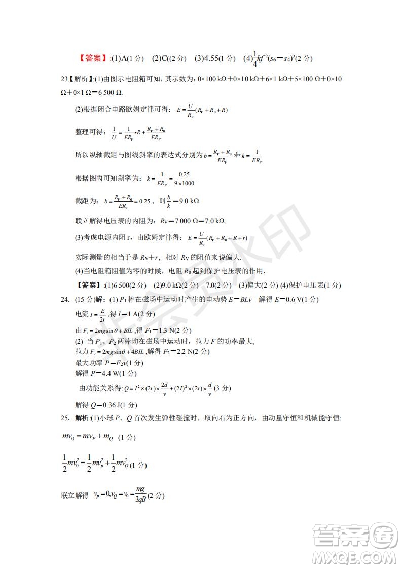 湖北省黃岡中學2019屆高三第三次模擬考試理綜試題及參考答案