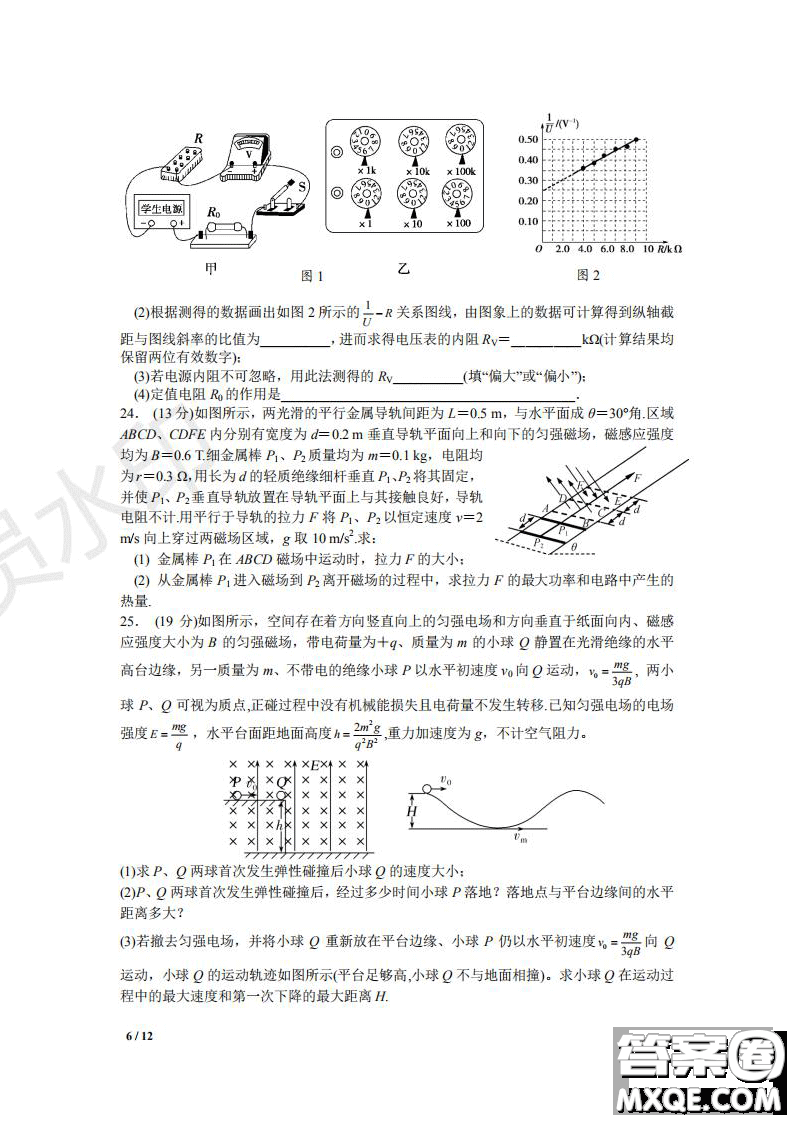 湖北省黃岡中學2019屆高三第三次模擬考試理綜試題及參考答案