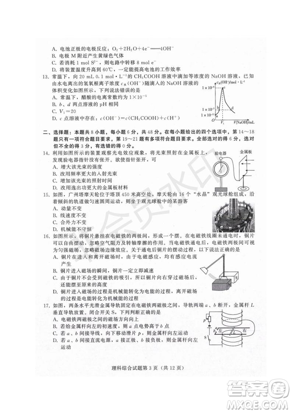 西藏拉薩市2019屆高三第三次模擬考試?yán)砭C試題及參考答案