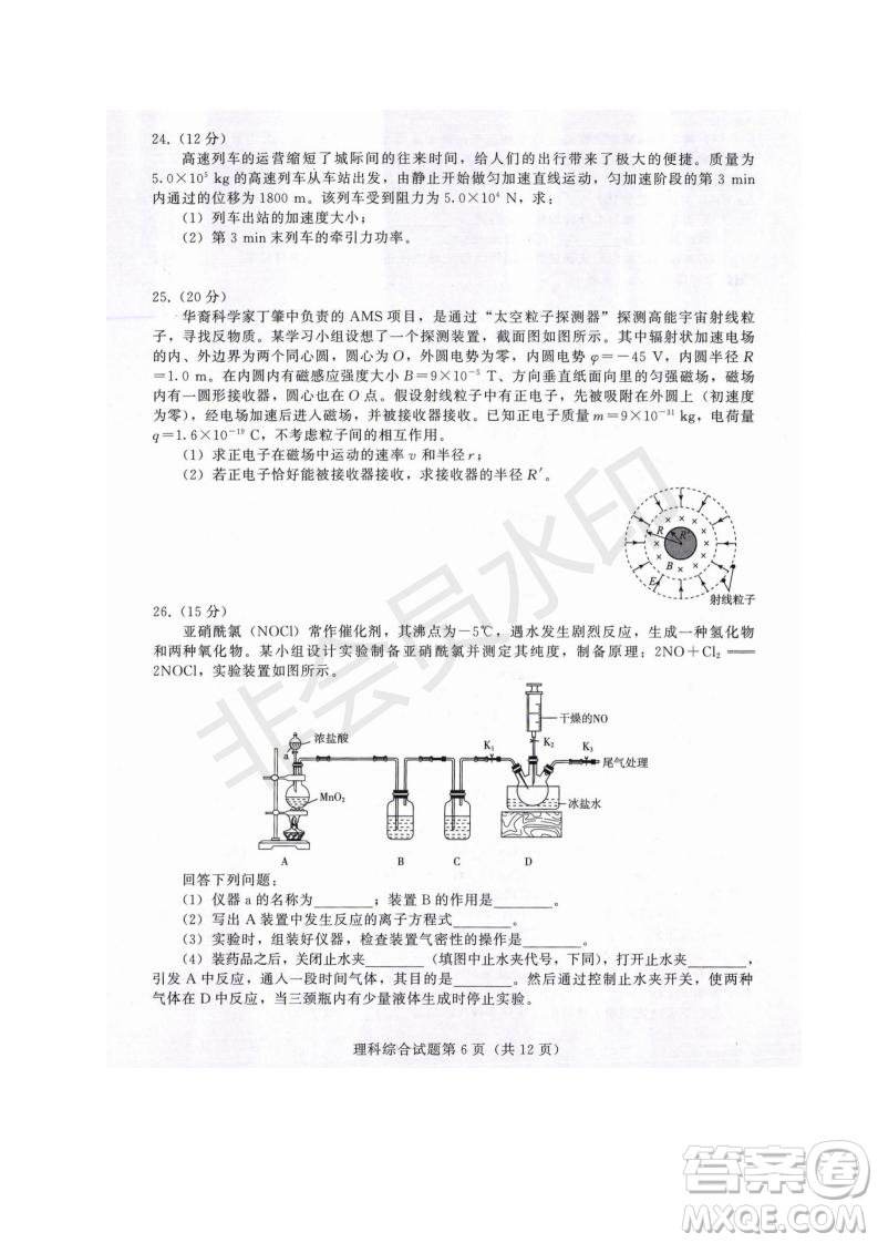 西藏拉薩市2019屆高三第三次模擬考試?yán)砭C試題及參考答案