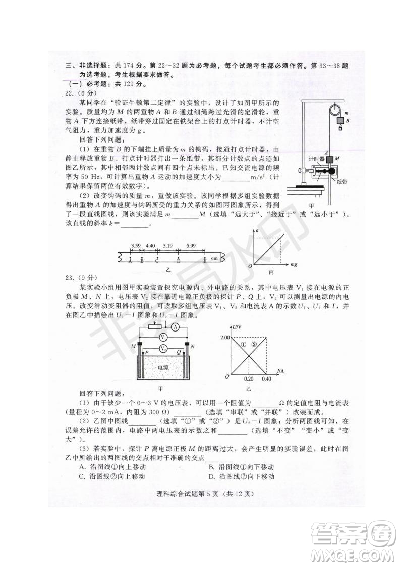 西藏拉薩市2019屆高三第三次模擬考試?yán)砭C試題及參考答案