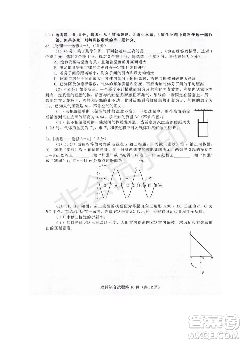 西藏拉薩市2019屆高三第三次模擬考試?yán)砭C試題及參考答案