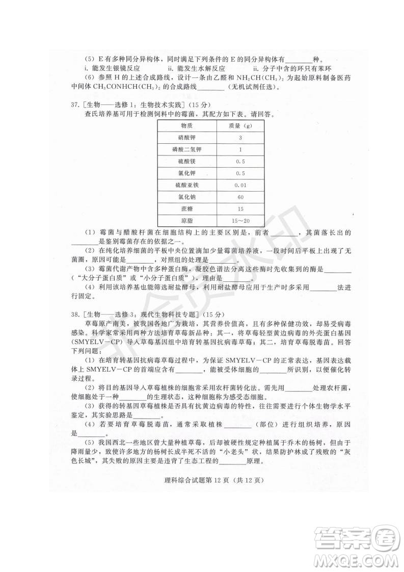 西藏拉薩市2019屆高三第三次模擬考試?yán)砭C試題及參考答案