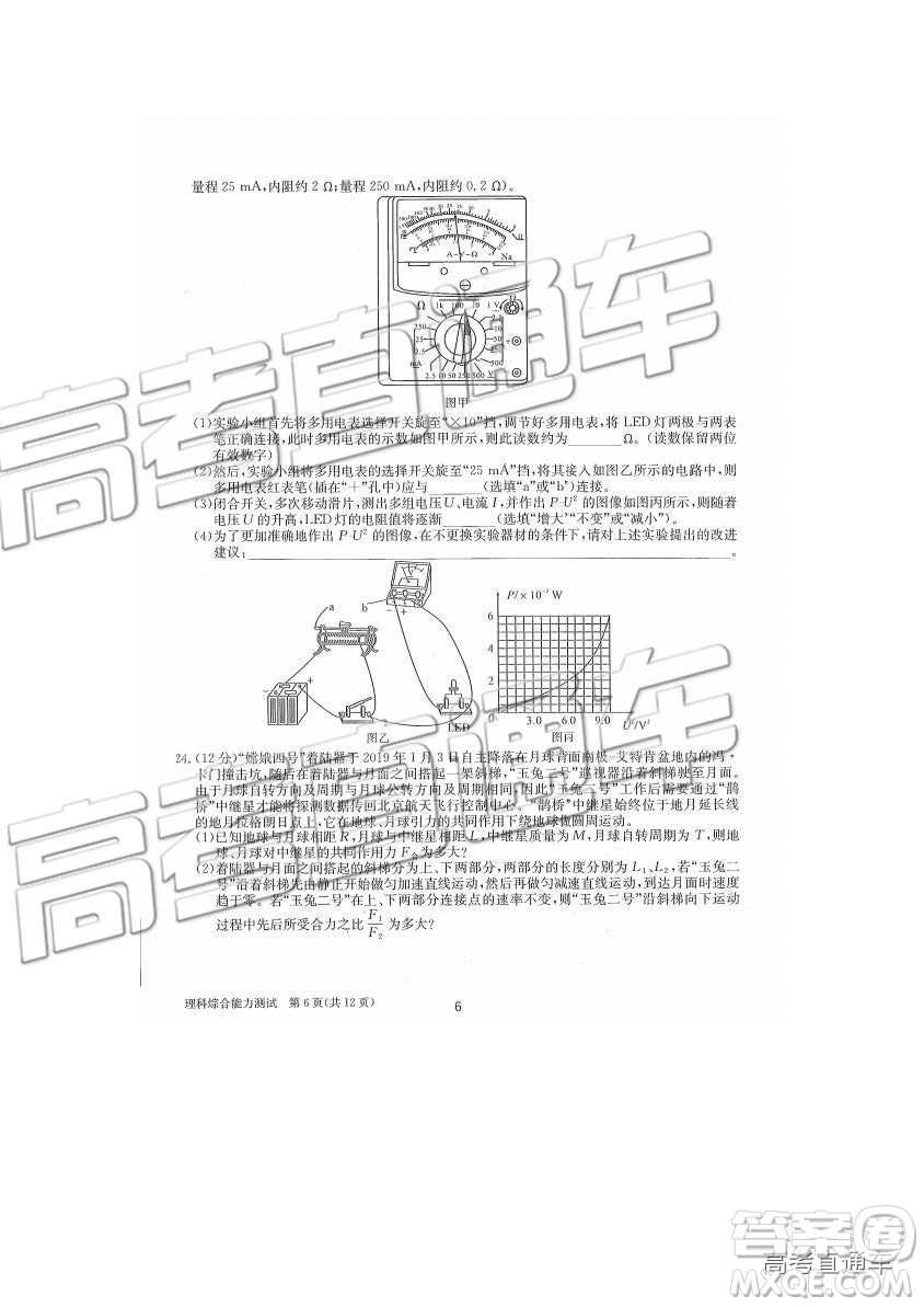 2019年合肥一中沖刺高考最后一卷理綜參考答案