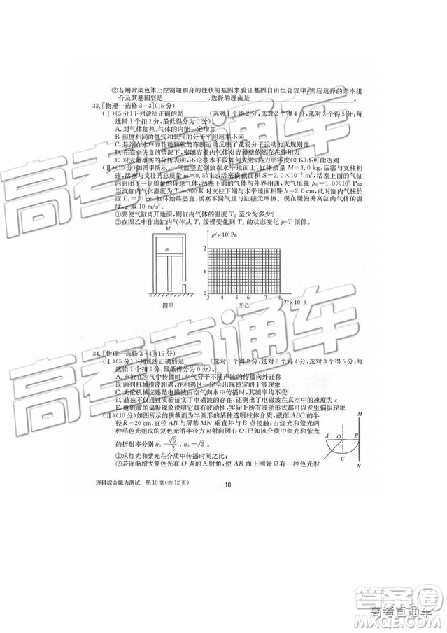 2019年合肥一中沖刺高考最后一卷理綜參考答案