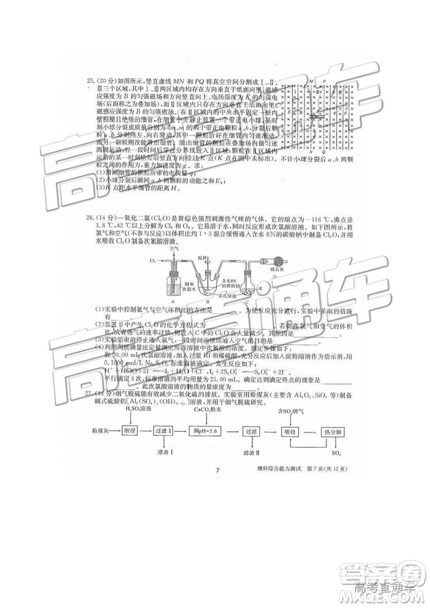 2019年合肥一中沖刺高考最后一卷理綜參考答案