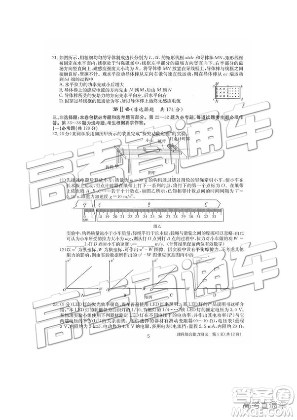 2019年合肥一中沖刺高考最后一卷理綜參考答案