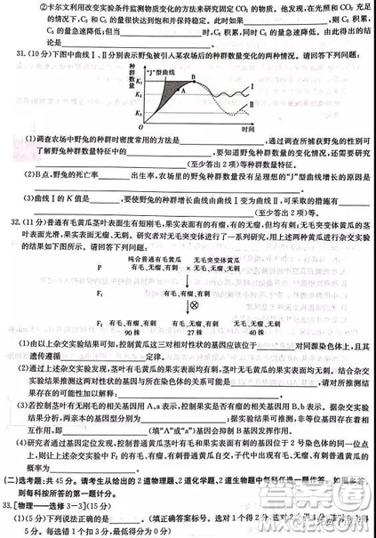 2019年河南省名校聯(lián)盟沖刺壓軸卷五理綜試題及答案