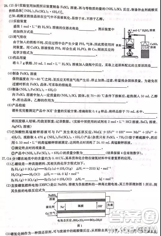 2019年河南省名校聯(lián)盟沖刺壓軸卷五理綜試題及答案