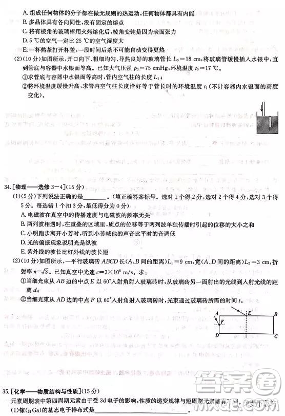 2019年河南省名校聯(lián)盟沖刺壓軸卷五理綜試題及答案