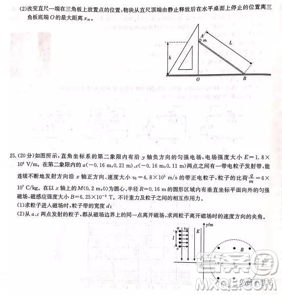 2019年河南省名校聯(lián)盟沖刺壓軸卷五理綜試題及答案