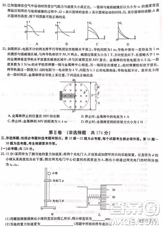 2019年河南省名校聯(lián)盟沖刺壓軸卷五理綜試題及答案