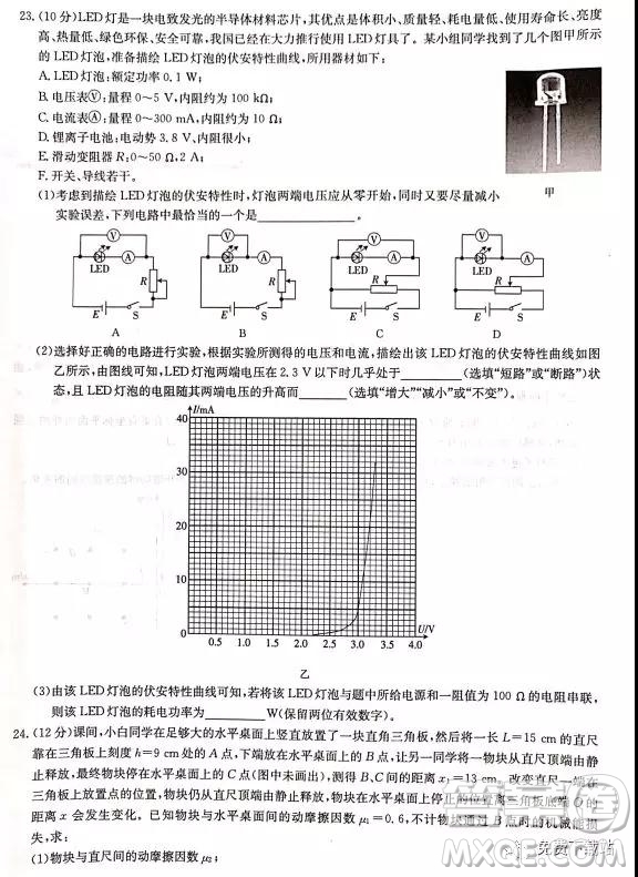 2019年河南省名校聯(lián)盟沖刺壓軸卷五理綜試題及答案