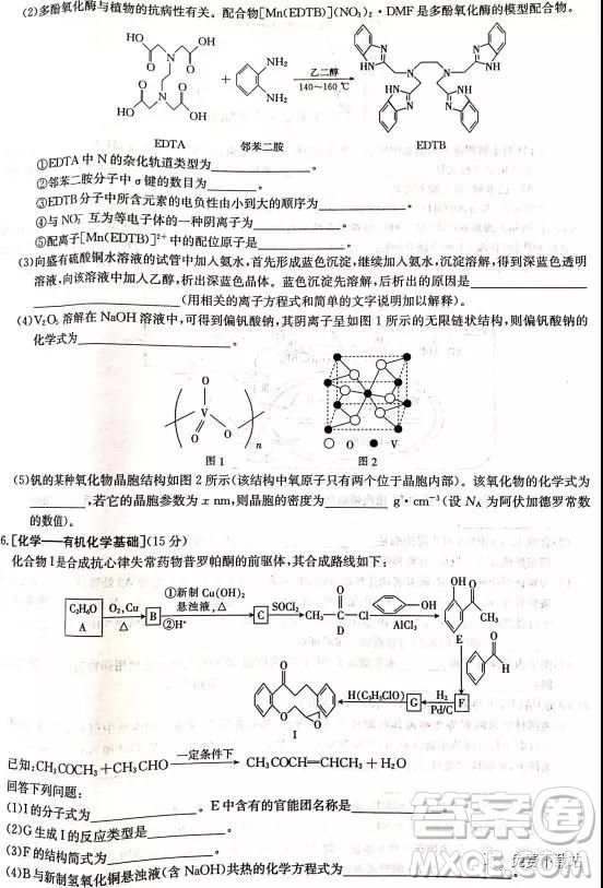 2019年河南省名校聯(lián)盟沖刺壓軸卷五理綜試題及答案