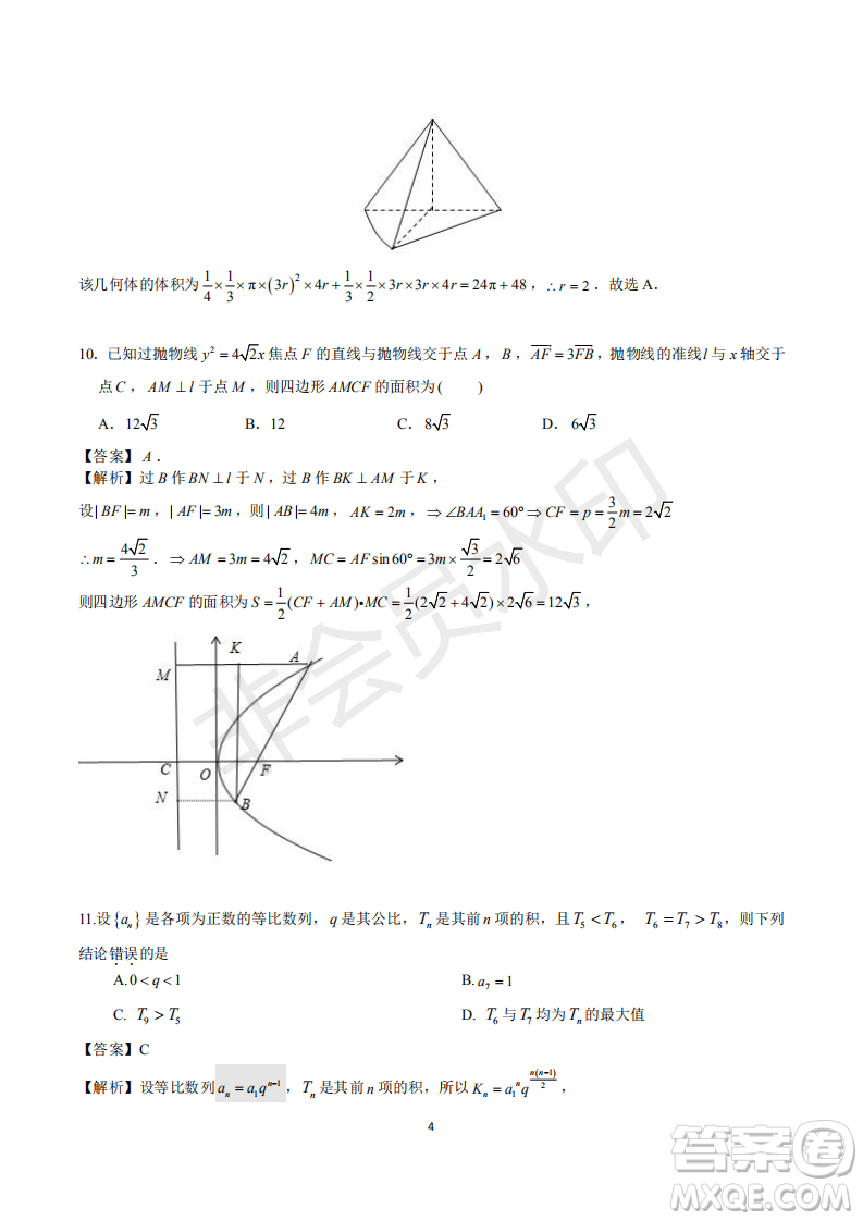 2019年黃岡三模文數(shù)試題及答案